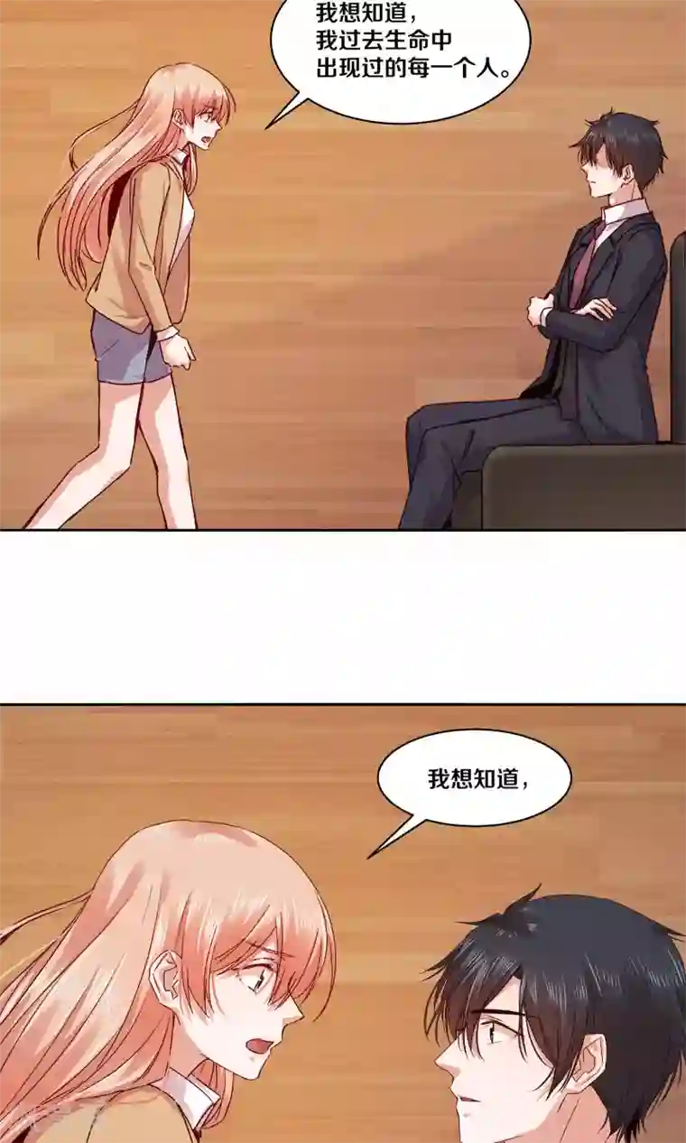 一顾倾心第112话