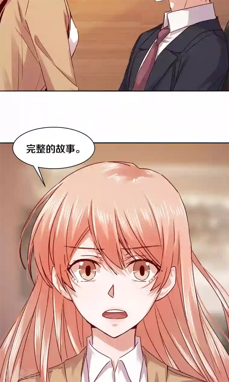 一顾倾心第112话