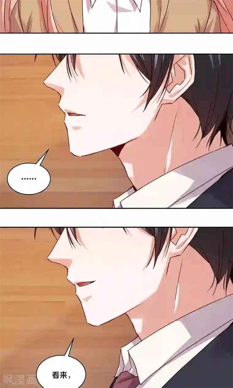 一顾倾心第112话