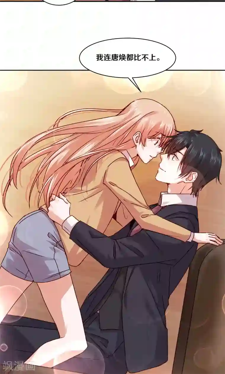 一顾倾心第112话