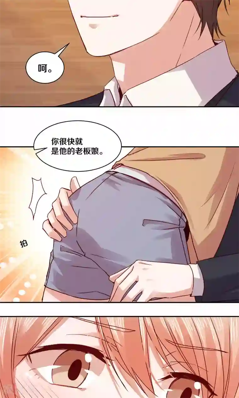 一顾倾心第112话