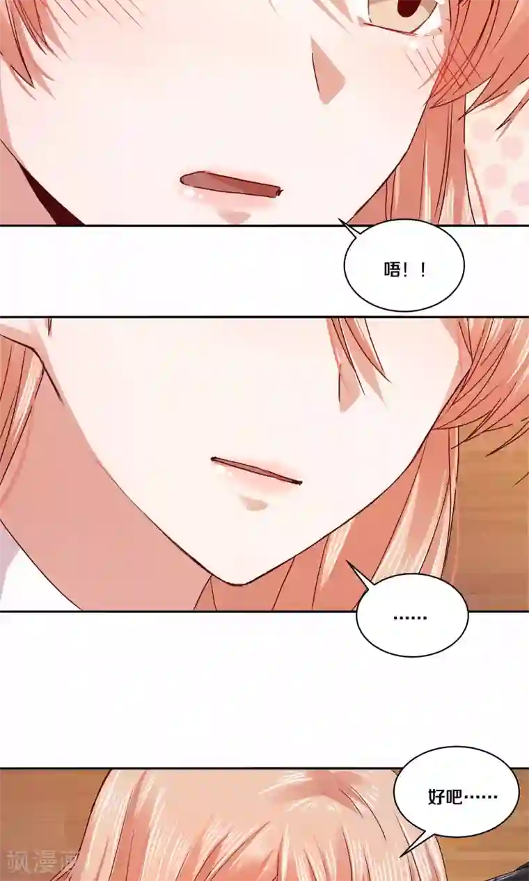 一顾倾心第112话