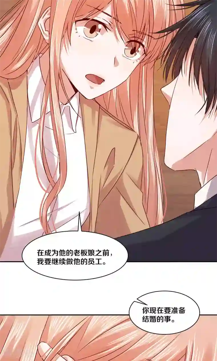 一顾倾心第112话