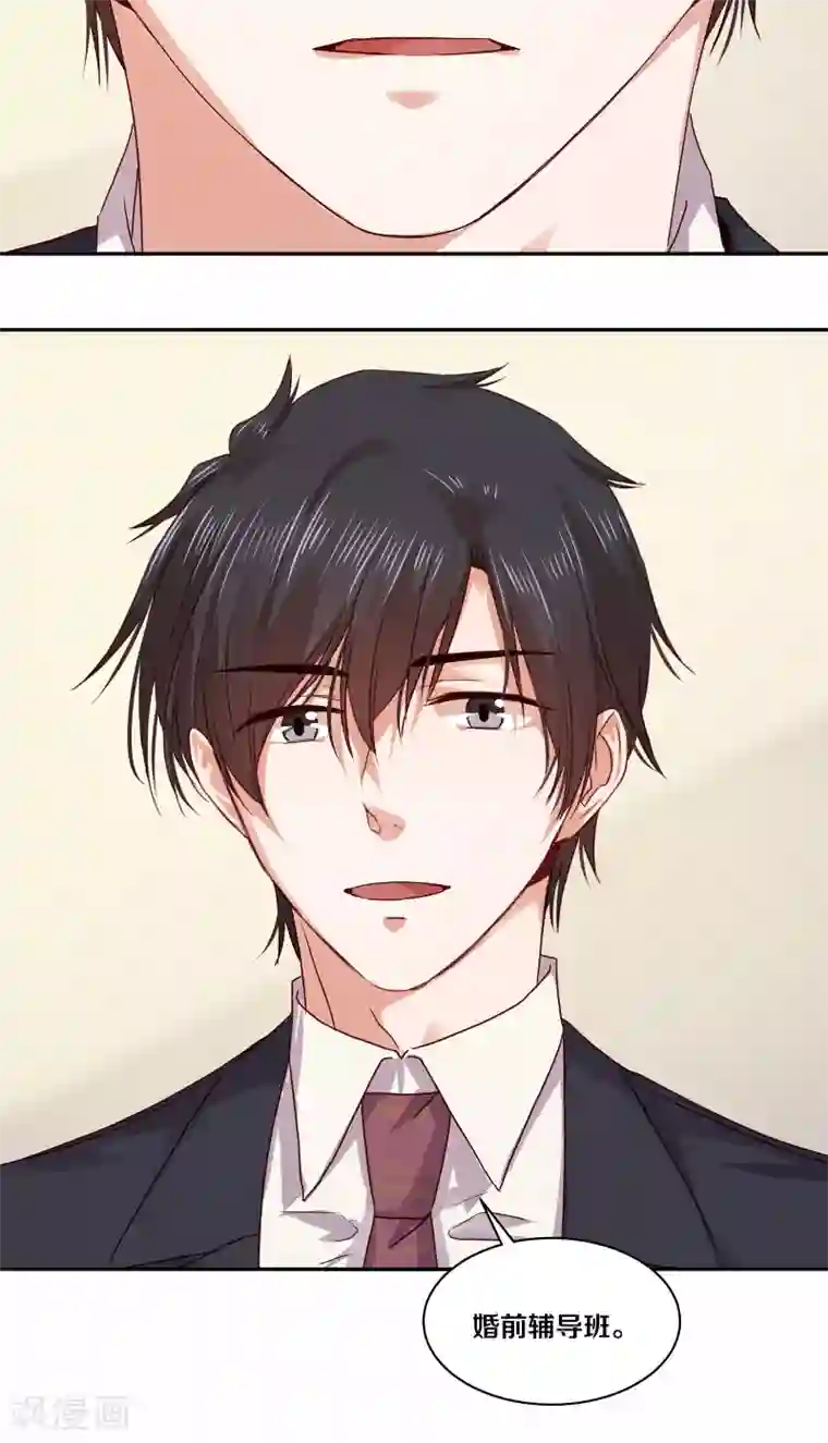 一顾倾心第112话