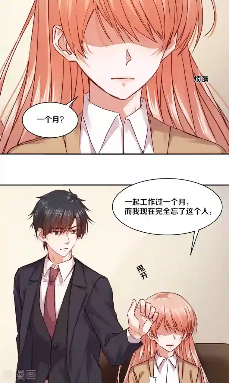 一顾倾心第112话