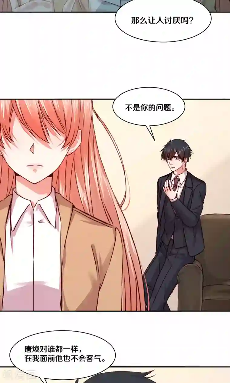 一顾倾心第112话