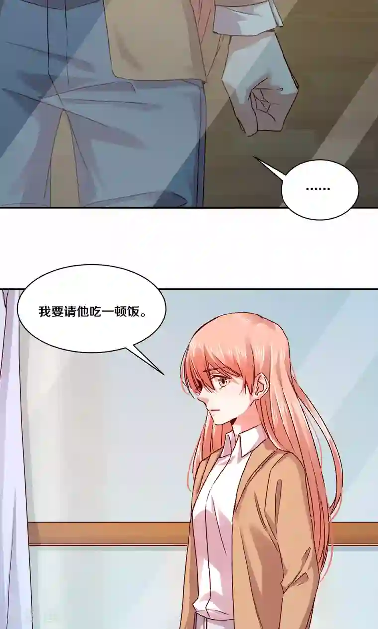 一顾倾心第112话