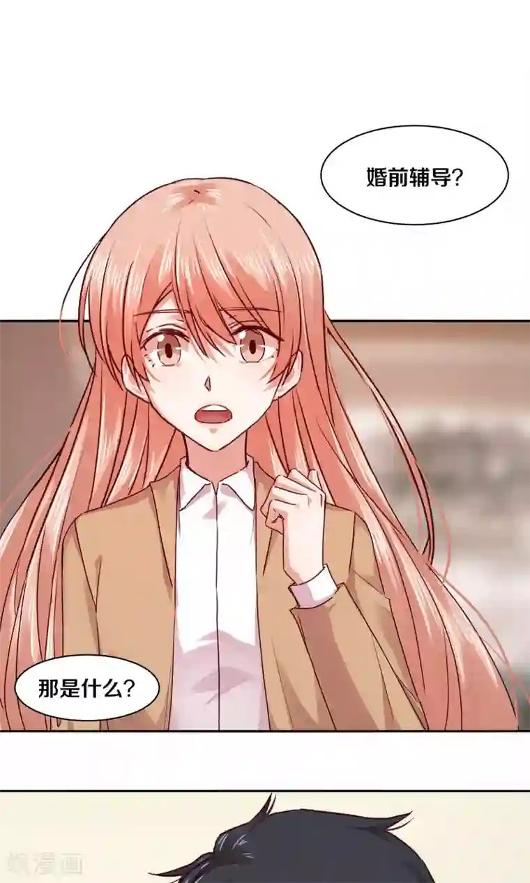 一顾倾心第113话