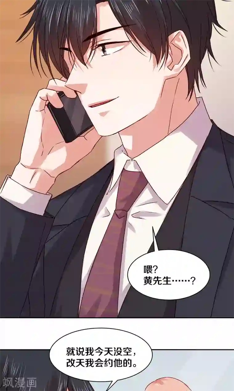 一顾倾心第113话