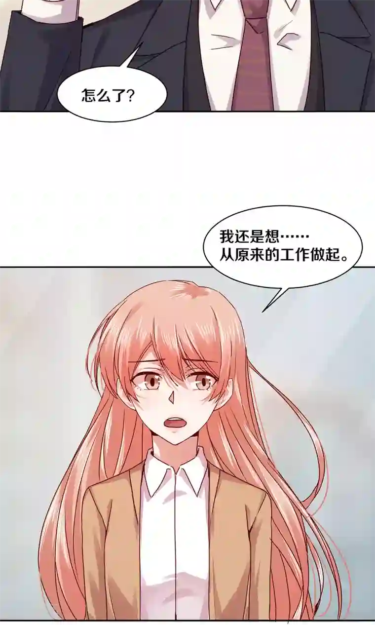 一顾倾心第113话