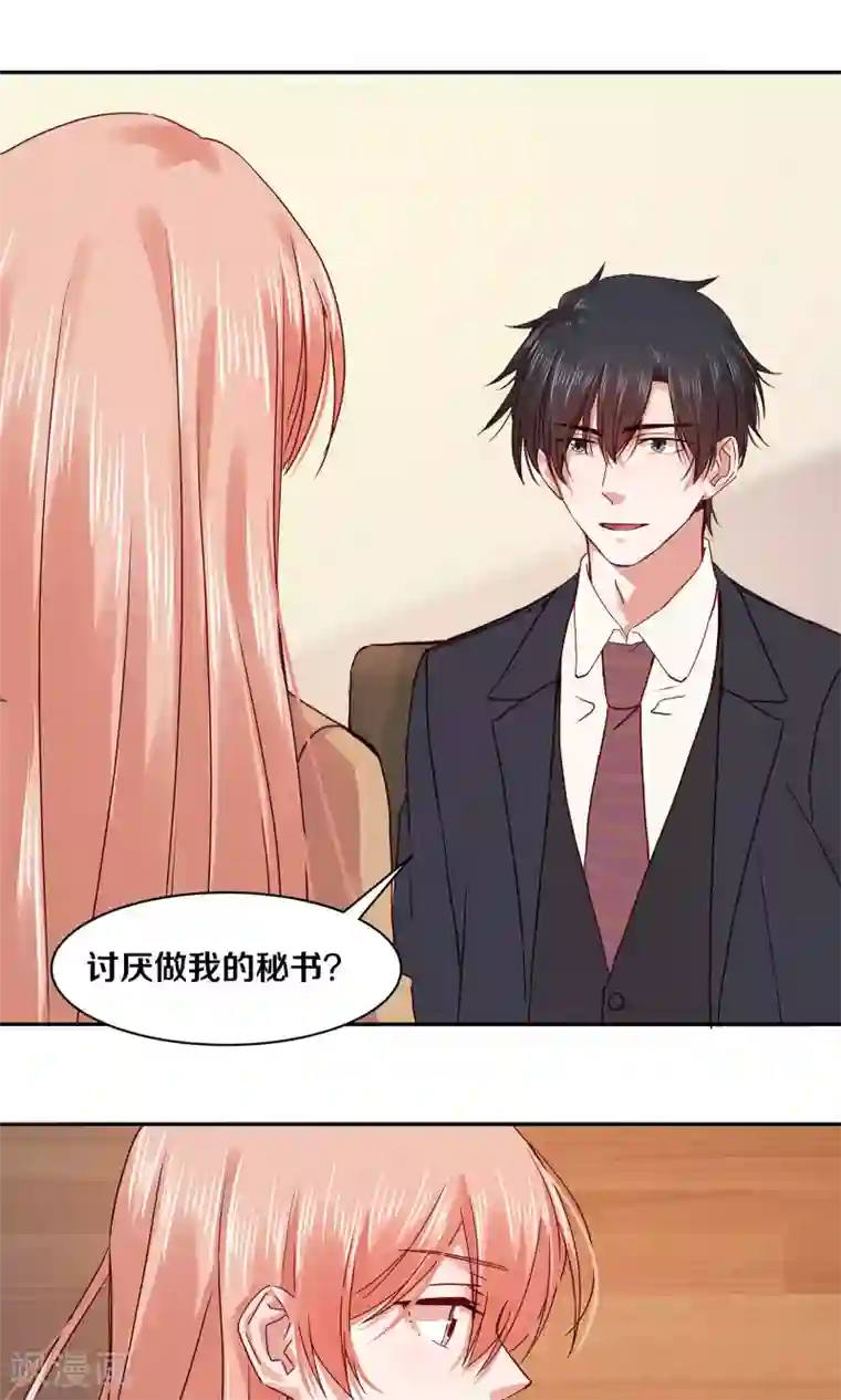 一顾倾心第113话