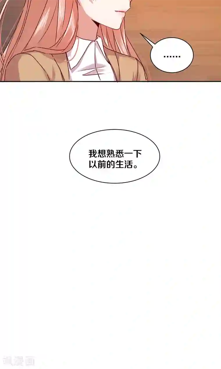 一顾倾心第113话