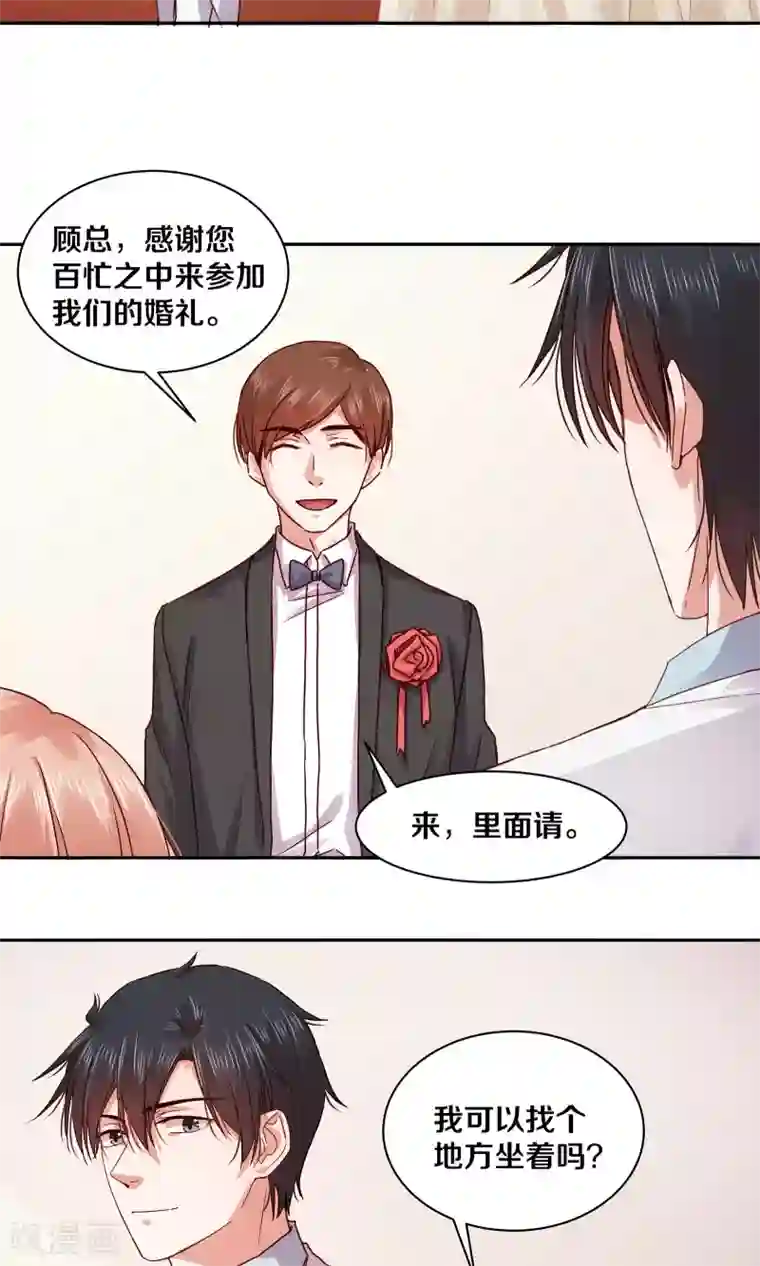 一顾倾心第113话