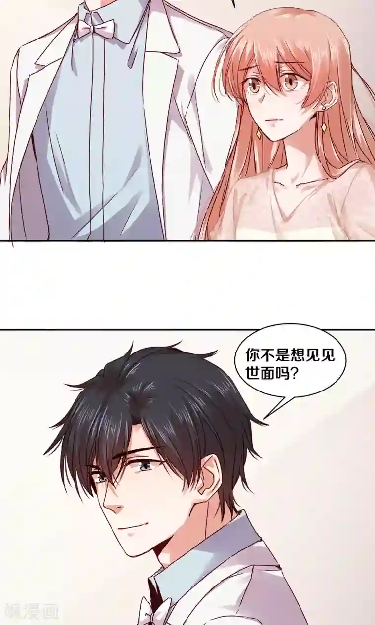 一顾倾心第113话