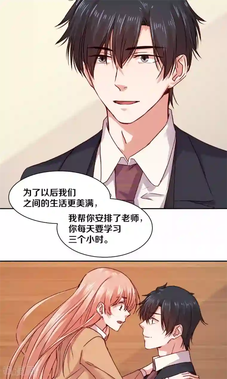 一顾倾心第113话