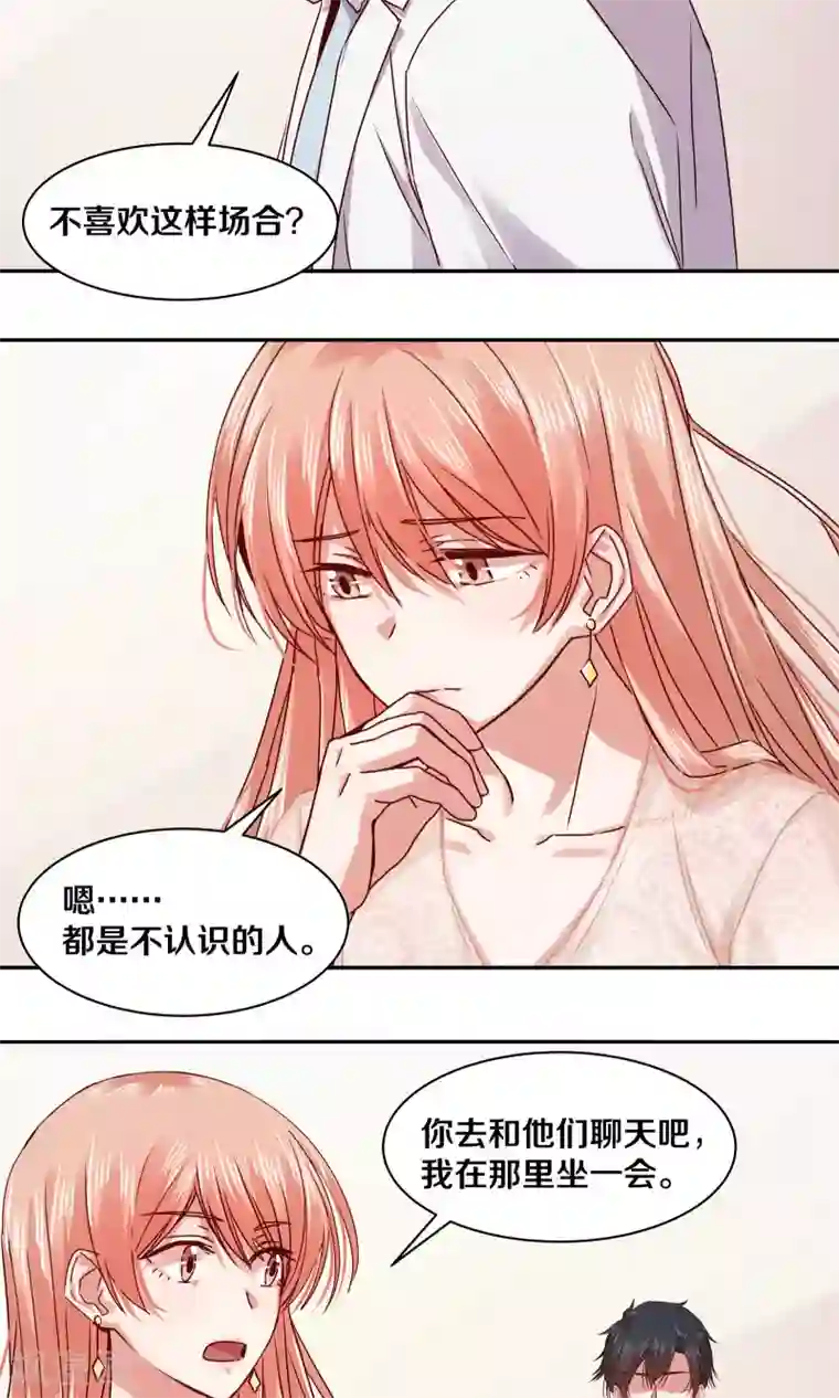 一顾倾心第113话