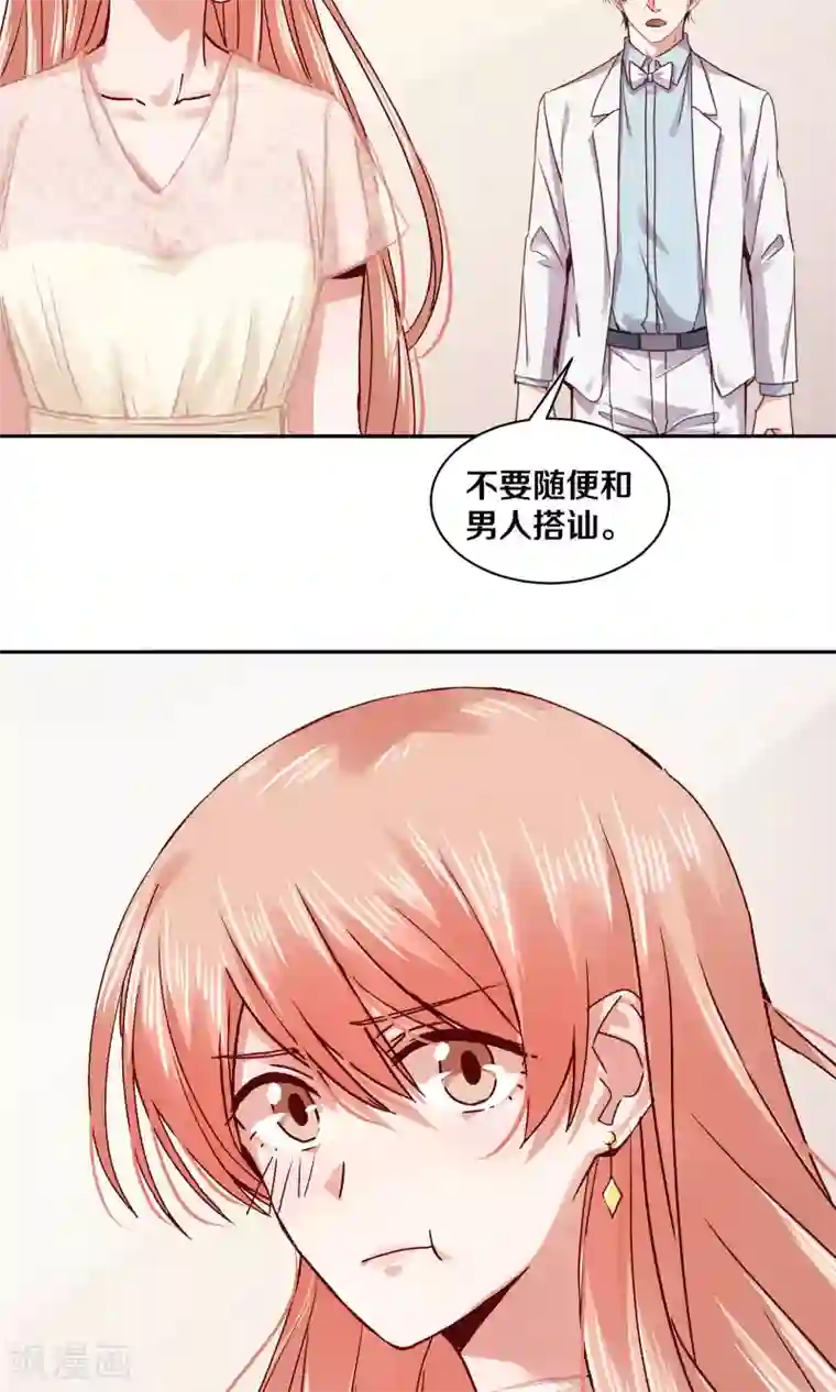 一顾倾心第113话