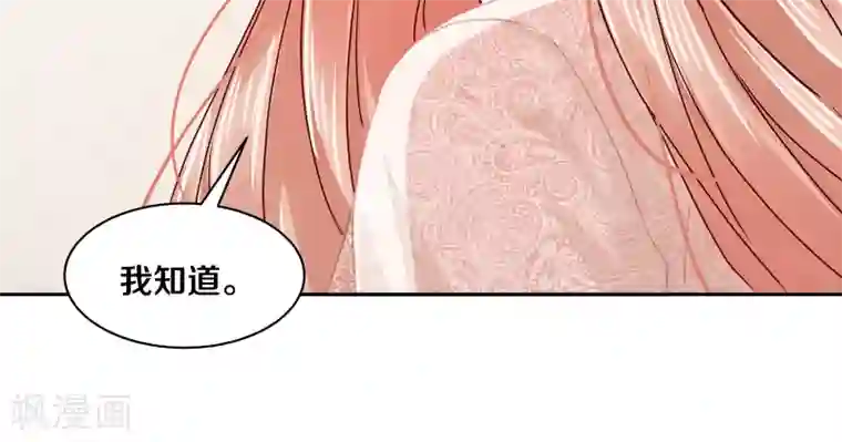 一顾倾心第113话