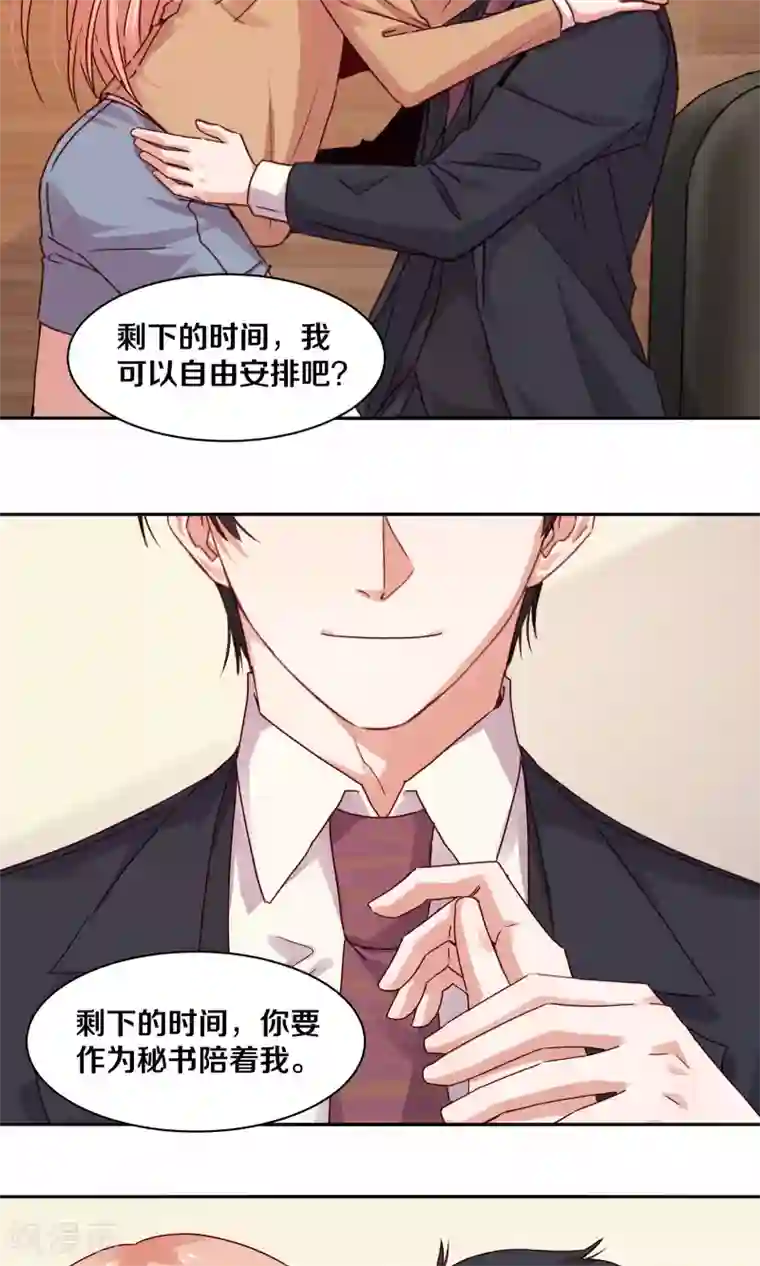 一顾倾心第113话