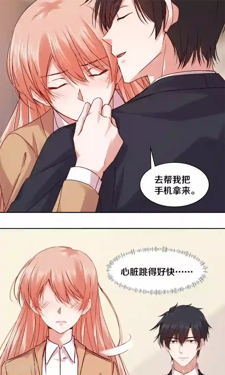 一顾倾心第113话