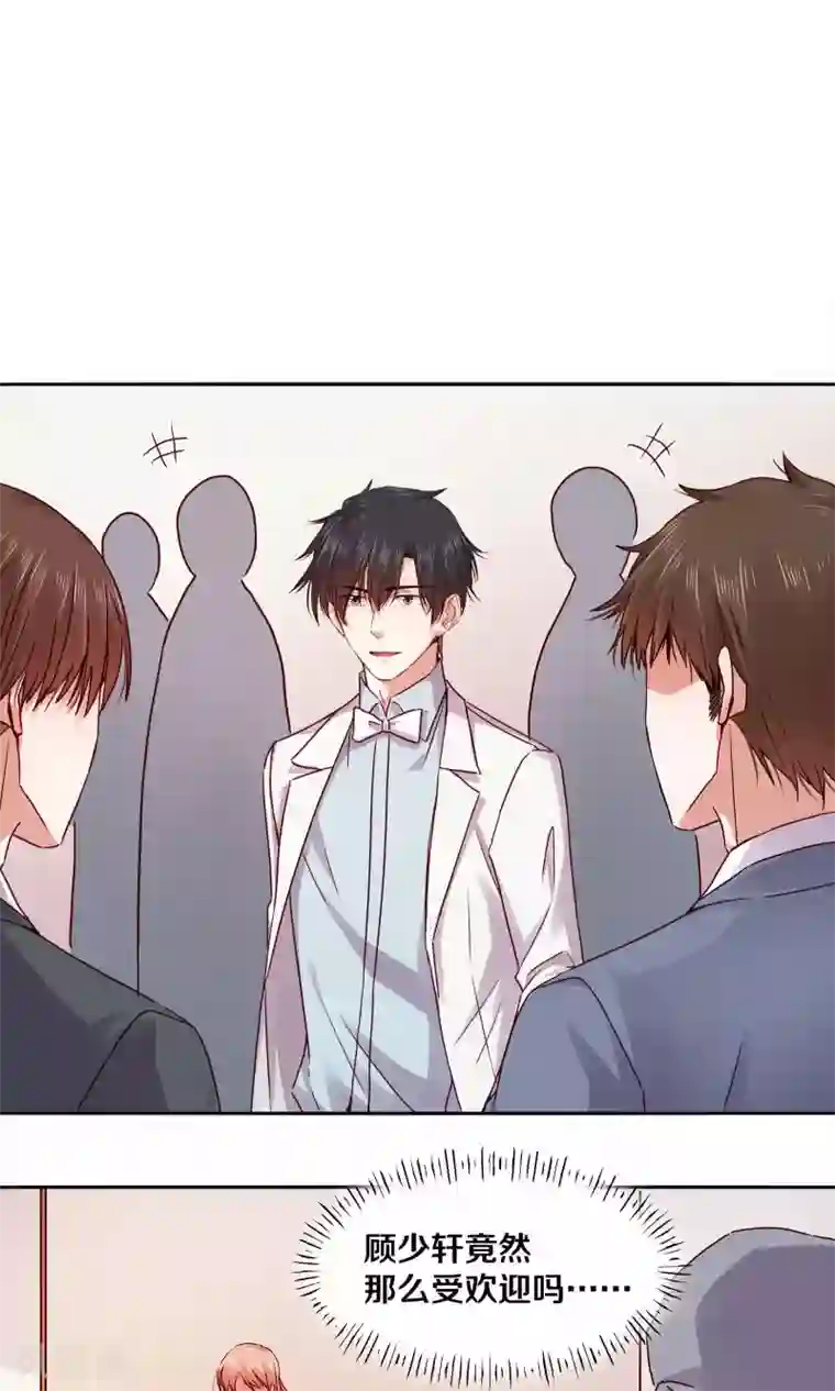 一顾倾心第114话