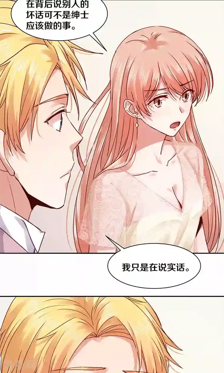 一顾倾心第114话