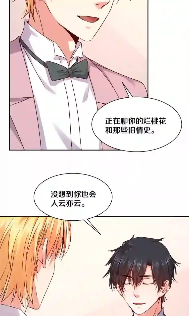 一顾倾心第114话