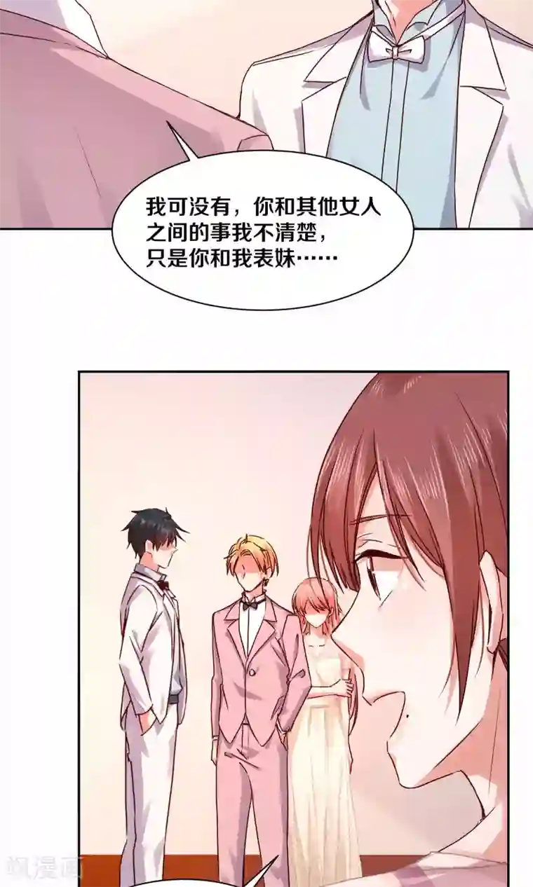 一顾倾心第114话