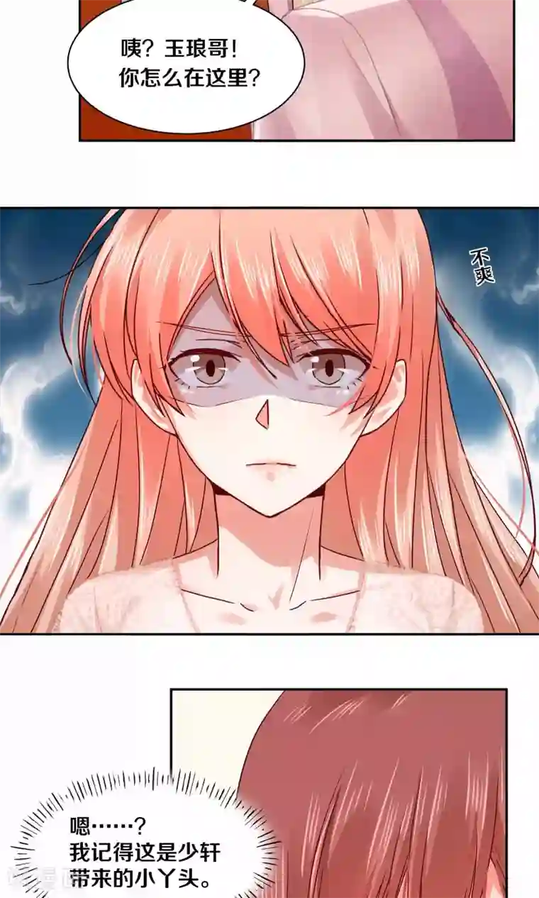 一顾倾心第114话