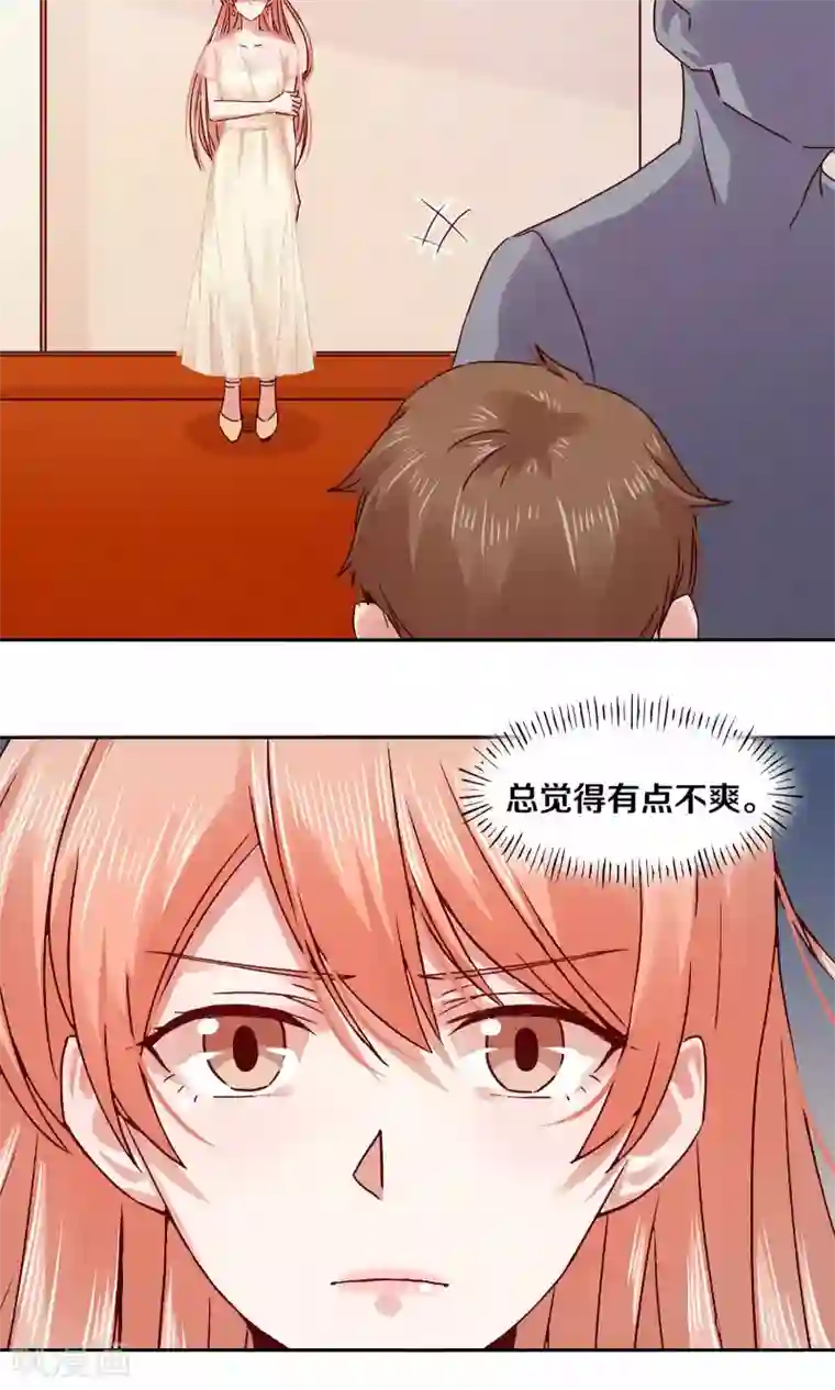 一顾倾心第114话