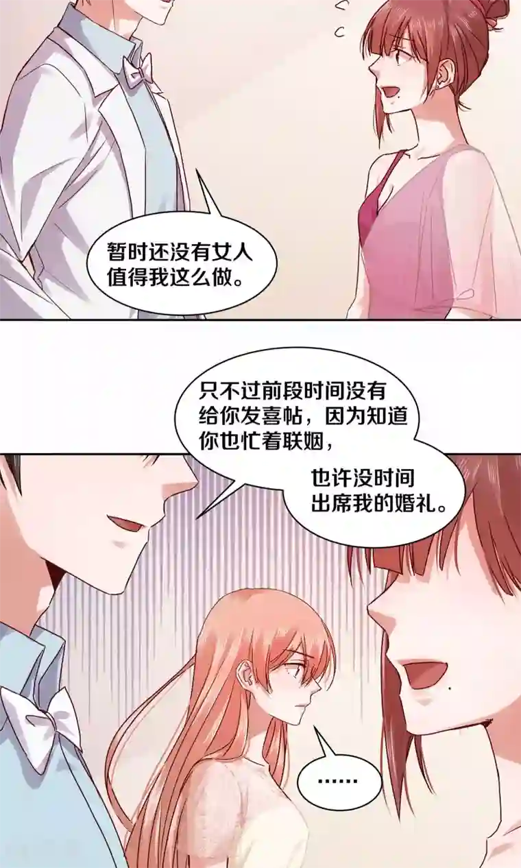 一顾倾心第114话