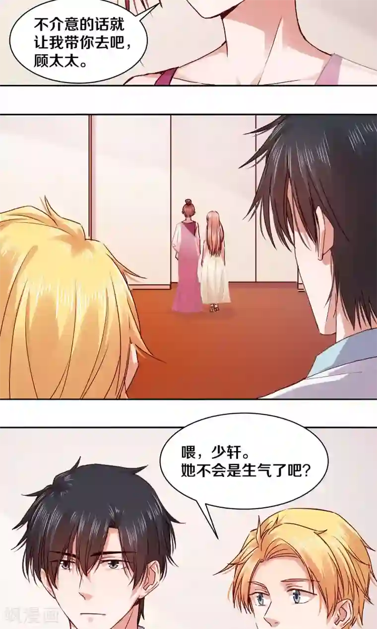 一顾倾心第114话