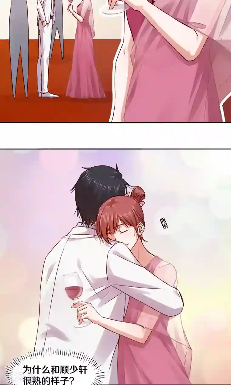 一顾倾心第114话