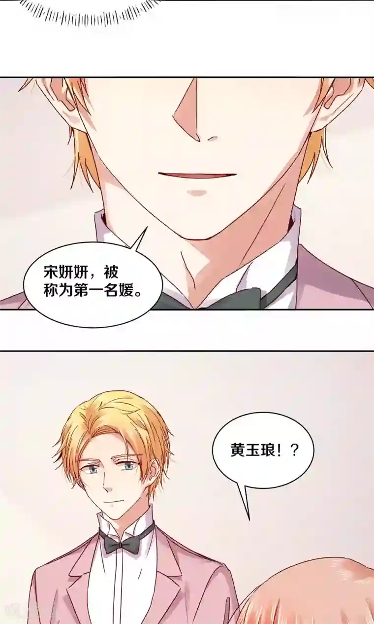 一顾倾心第114话