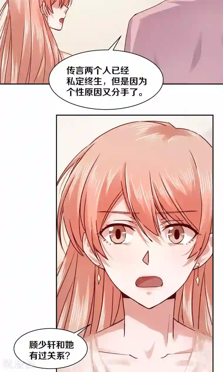 一顾倾心第114话