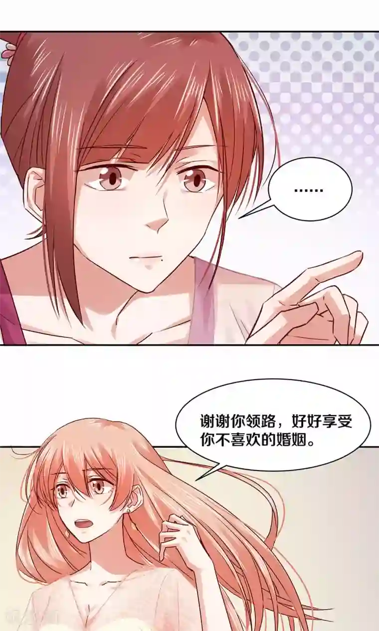 一顾倾心第115话