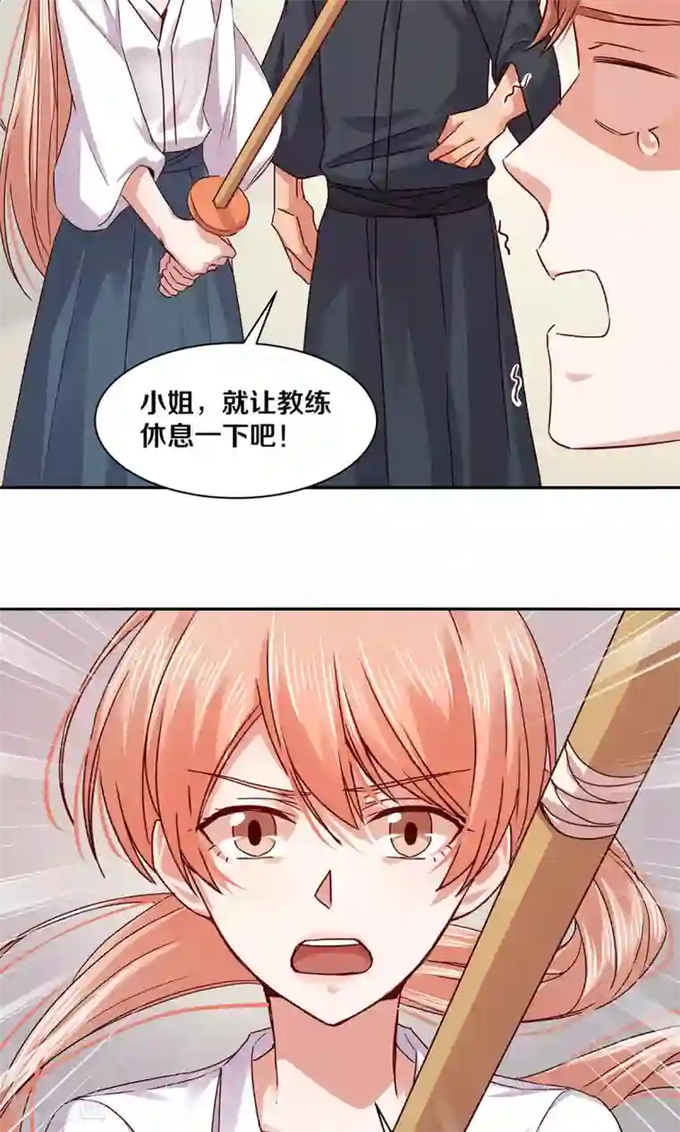 一顾倾心第115话