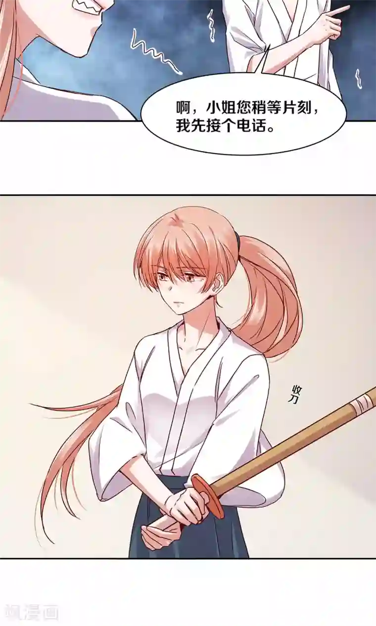 一顾倾心第115话