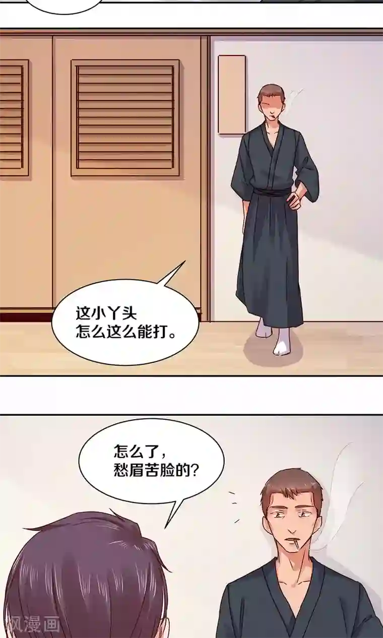 一顾倾心第115话