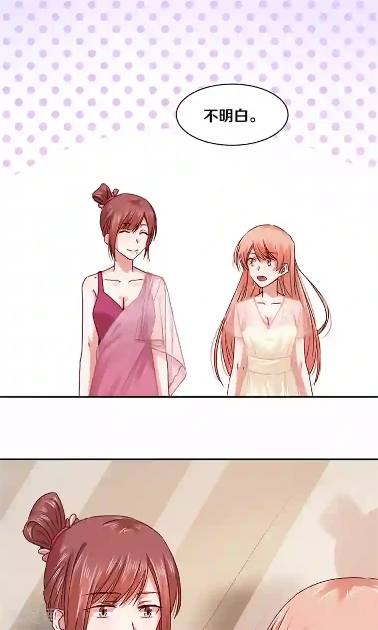 一顾倾心第115话