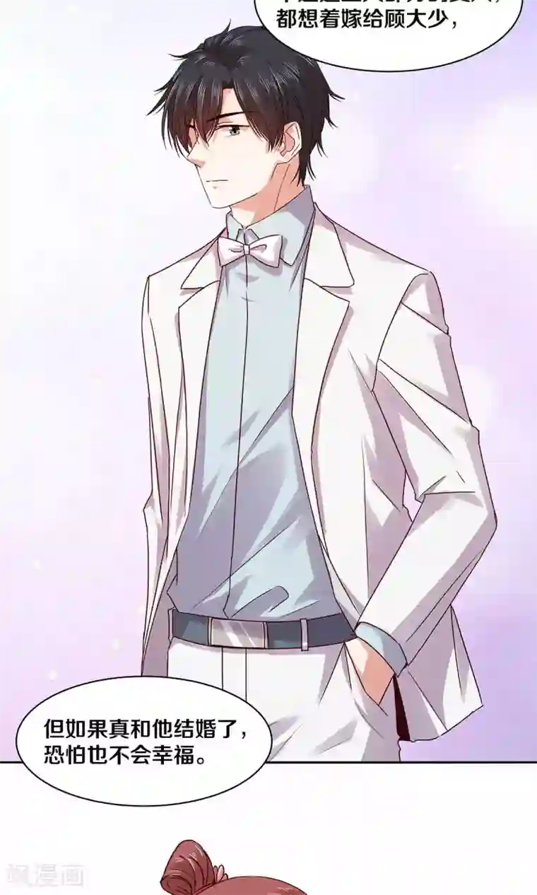 一顾倾心第115话