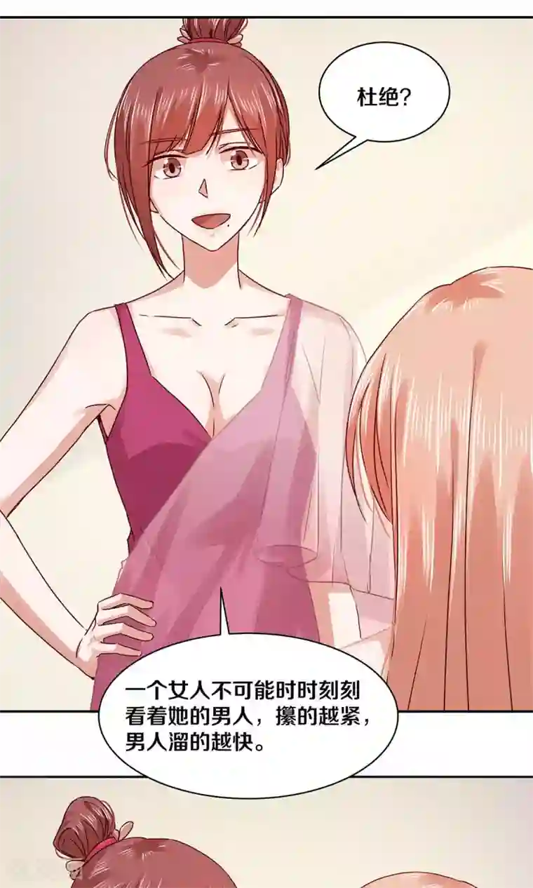 一顾倾心第115话