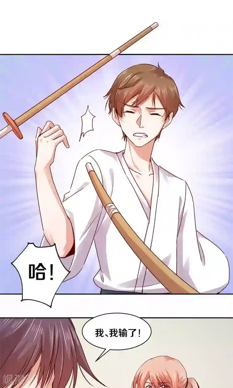 一顾倾心第116话