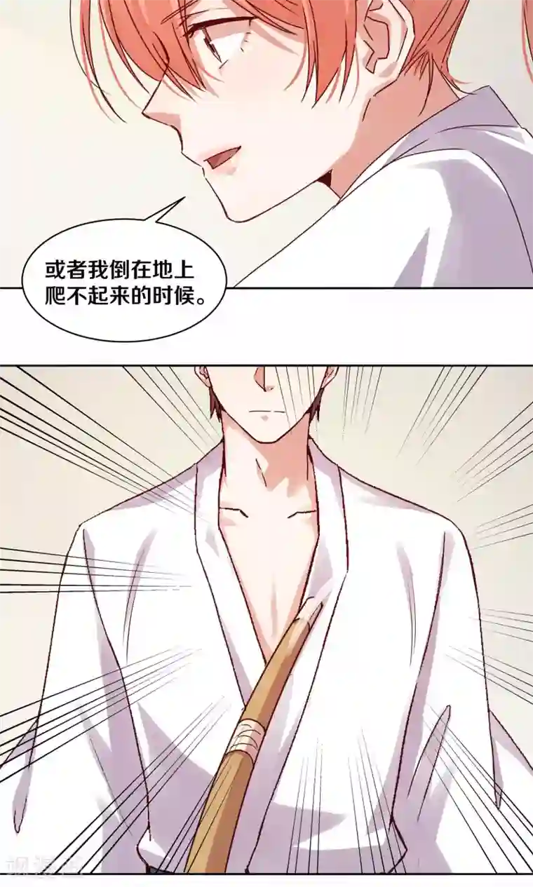 一顾倾心第116话