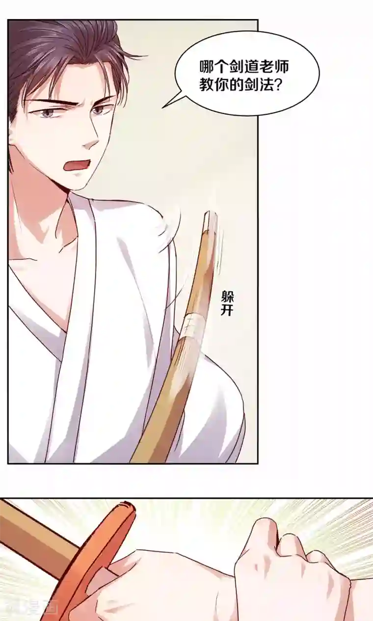 一顾倾心第116话