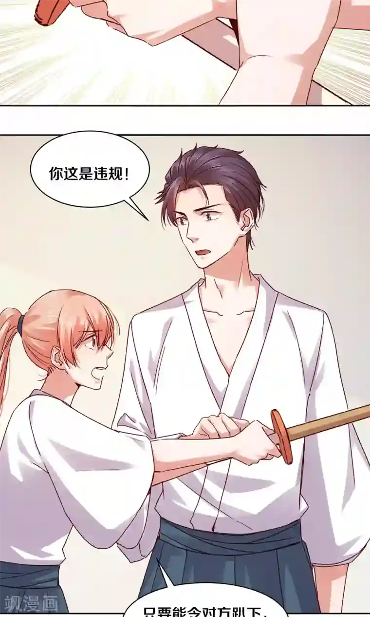 一顾倾心第116话