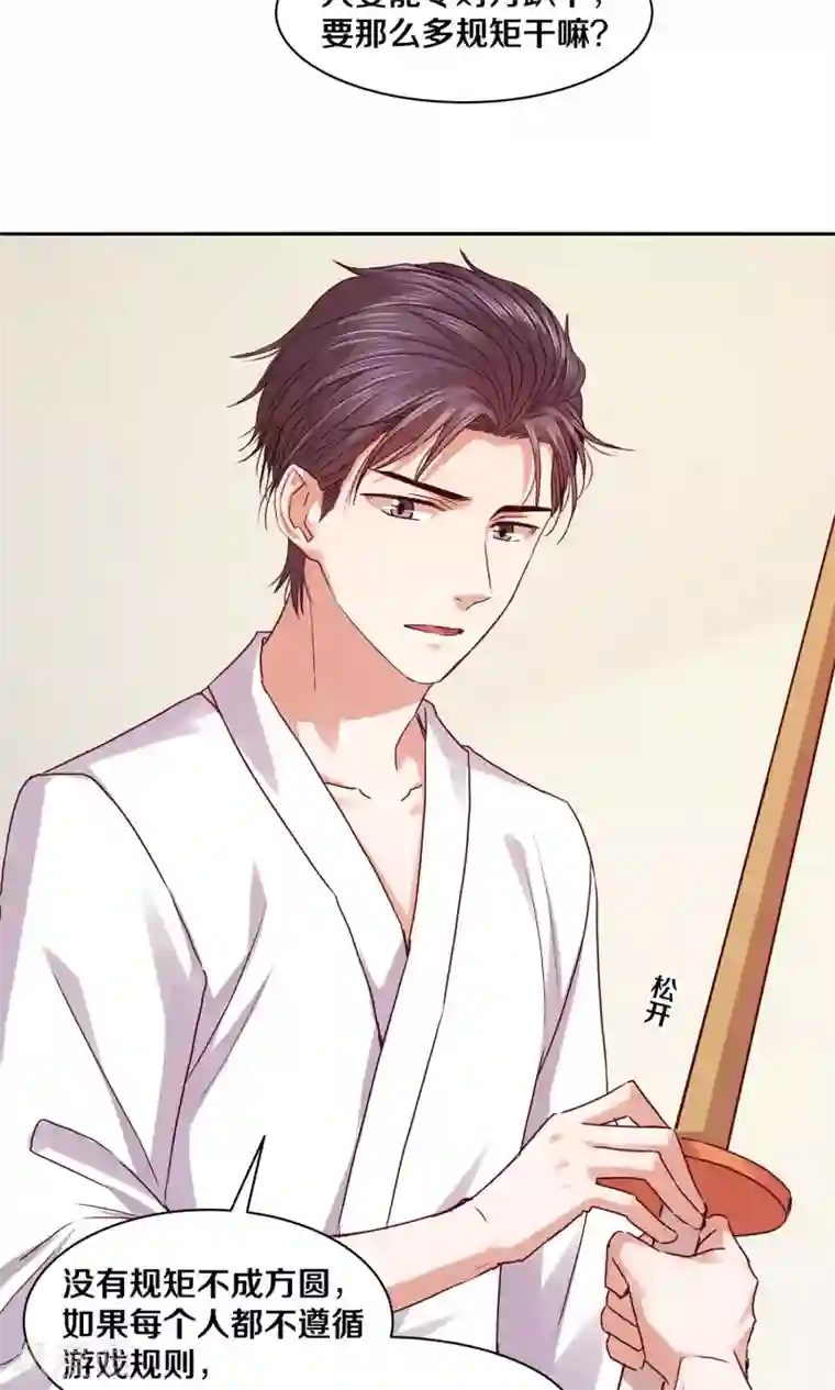 一顾倾心第116话