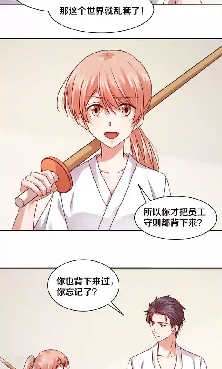 一顾倾心第116话