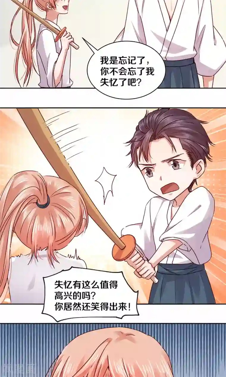 一顾倾心第116话