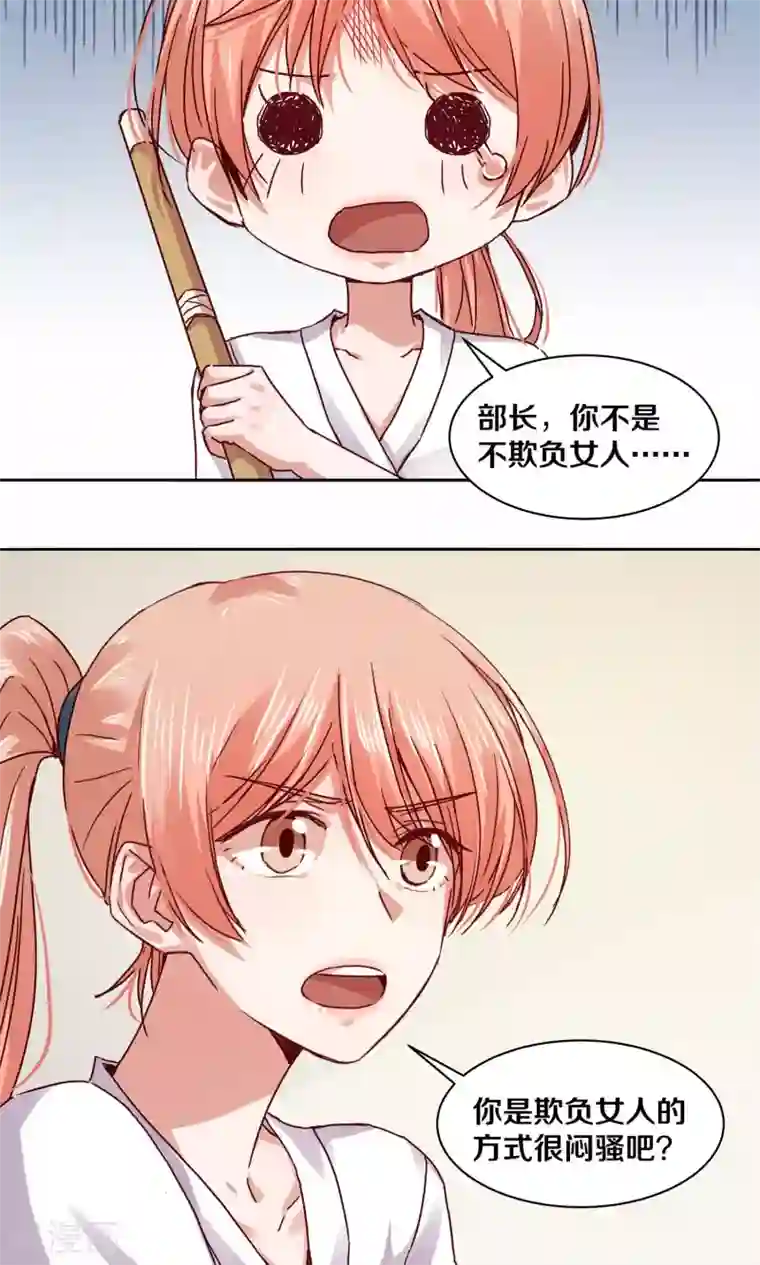 一顾倾心第116话